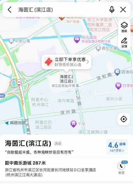 去海茵汇洗澡，二楼可以spa，